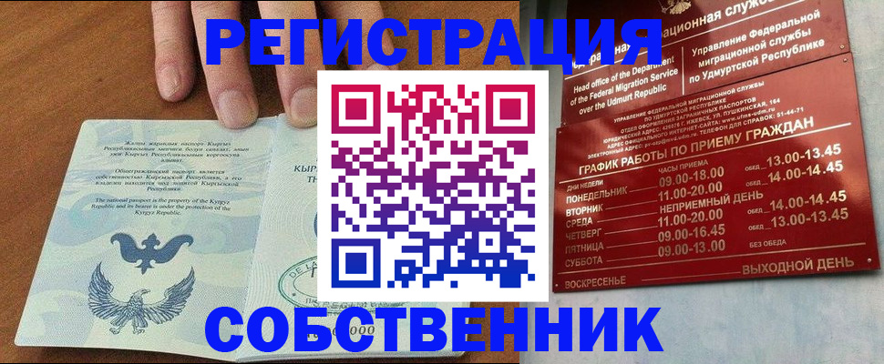 прописка поиск в Ермолино