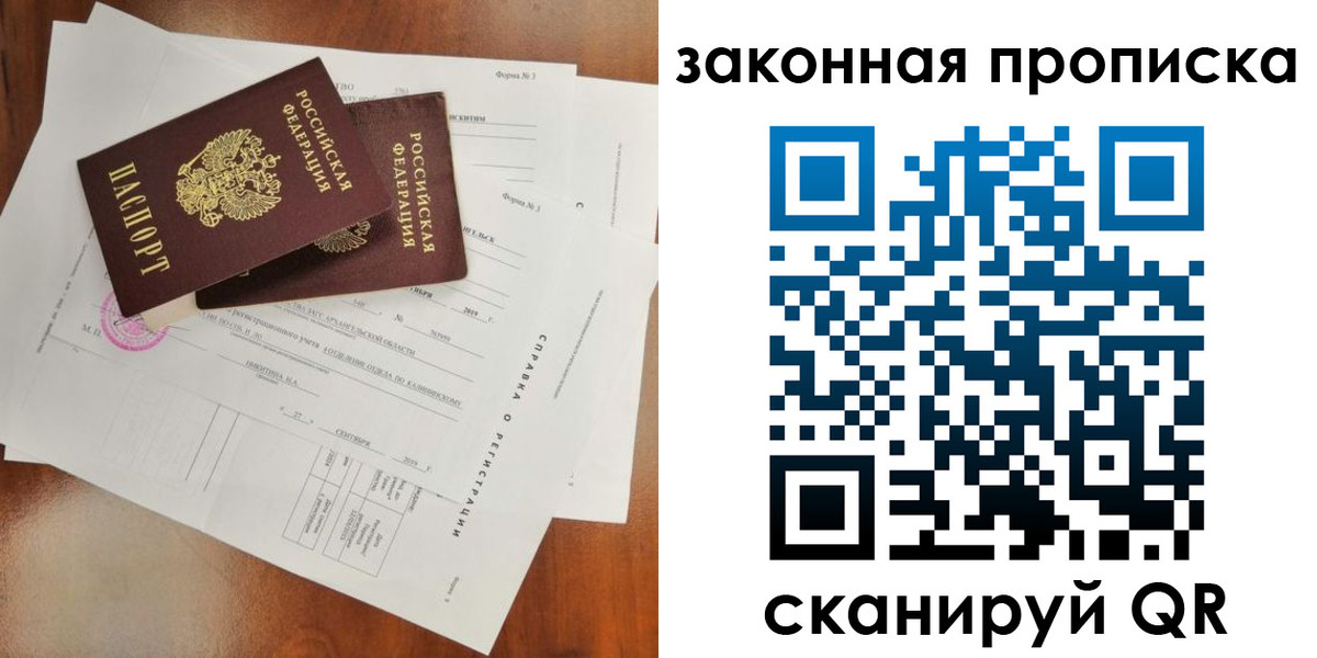 временная регистрация в Ермолино