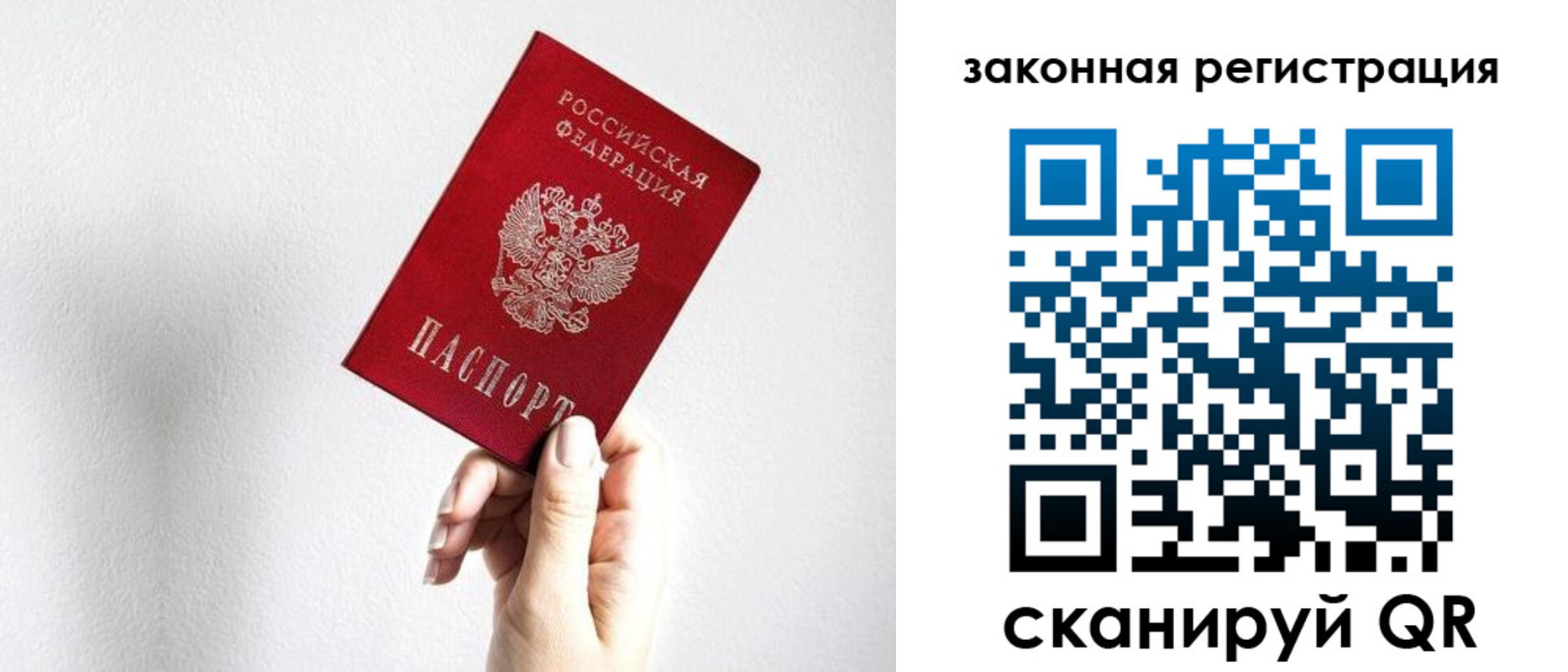 временная регистрация для всех в Ермолино