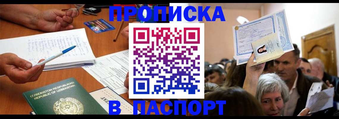 где прописаться в Ермолино