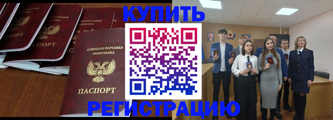 временная регистрация купить в Ермолино