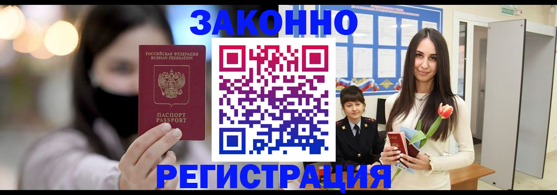 временная регистрация поиск в Ермолино