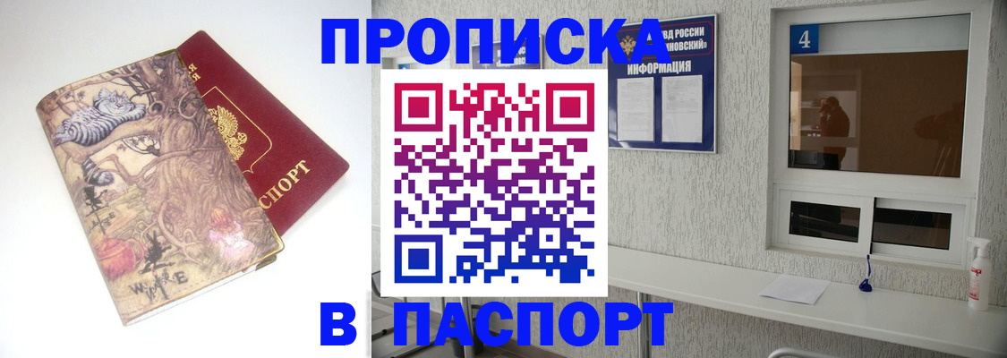 найти адрес прописки в Ермолино
