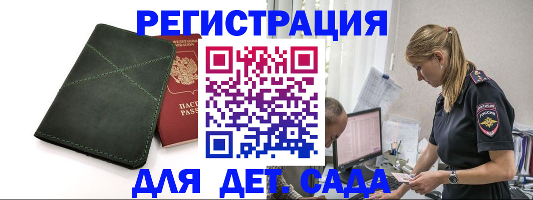 временная регистрация в квартире в Ермолино