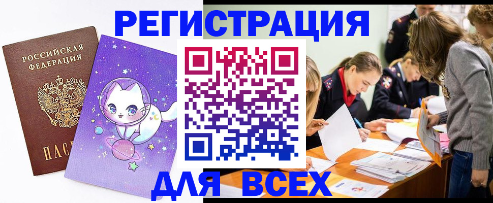 временная регистрация законно в Ермолино